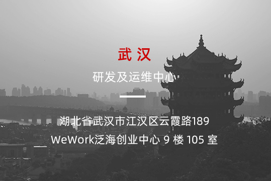 武汉